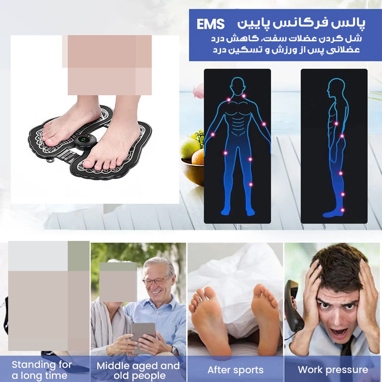 ماساژور پا هوشمند EMS بسیار باکیفیت