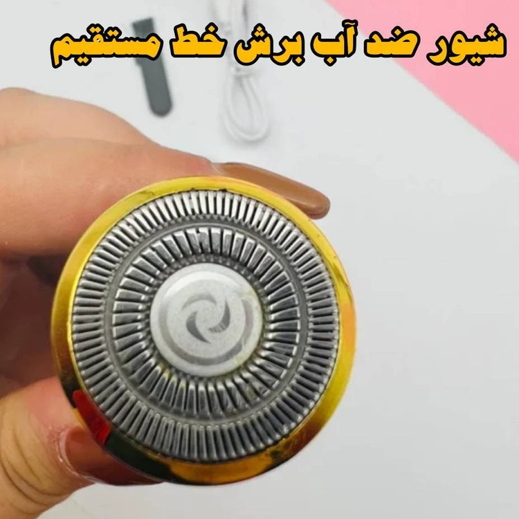 شیور جیبی چند کاره مدل YW-1715