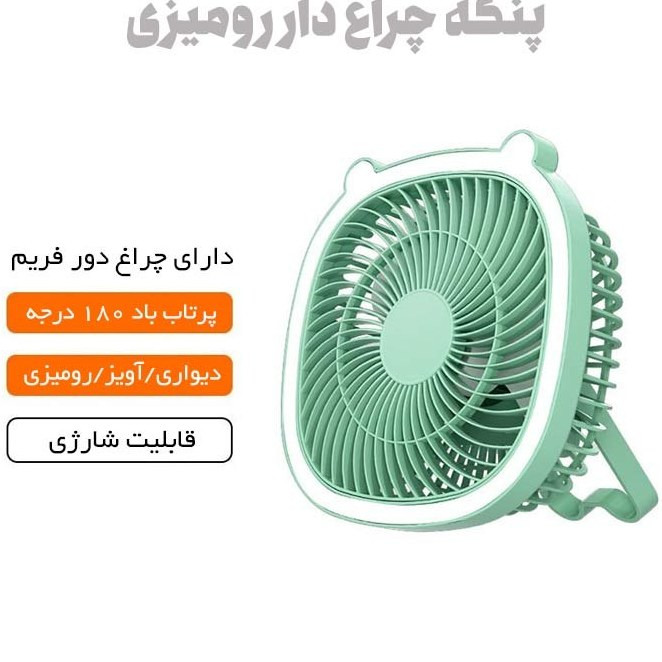 خرید پنکه شارژی قوی