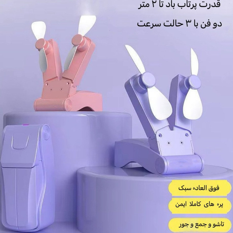 پنکه رومیزی مدل دو فن Folded مدل 2402
