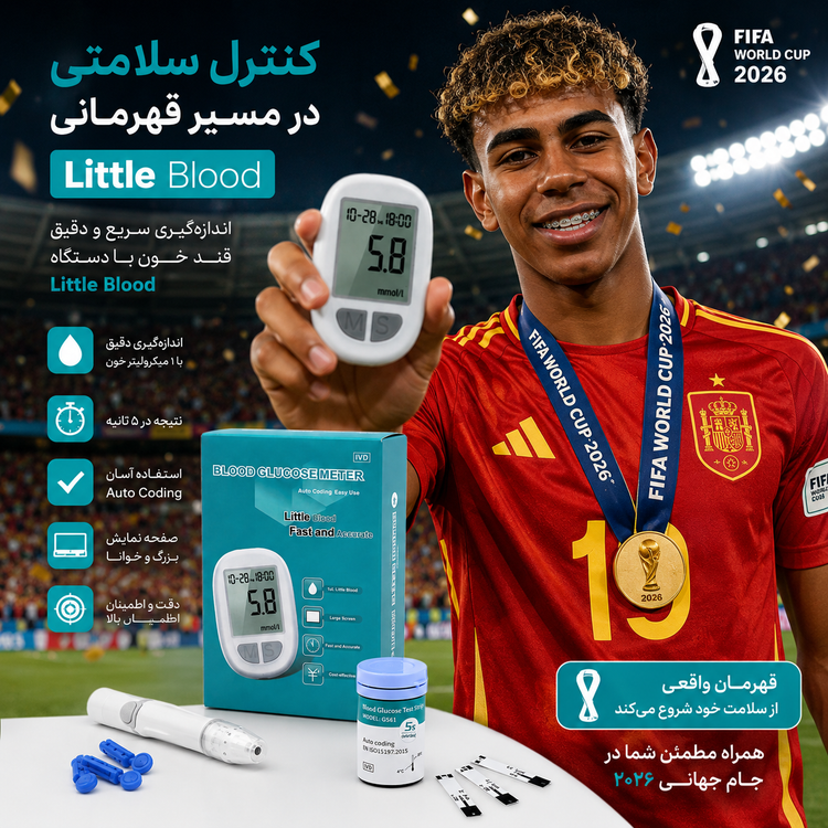 دستگاه تست قند خون Little Blood