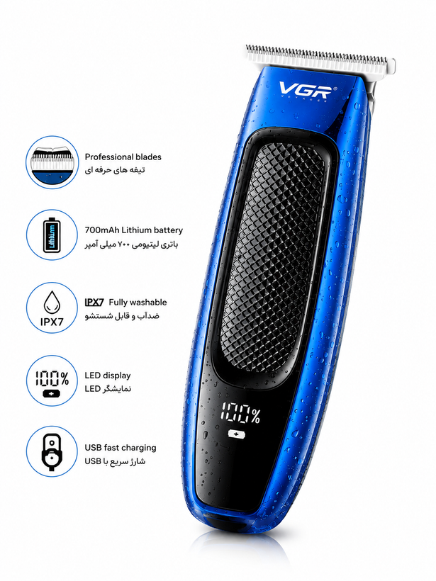 ماشین اصلاح VGR V-255؛ حرفهای، قدرتمند و ضدآب